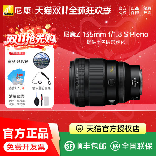 尼康Z1351.8plena原神镜头