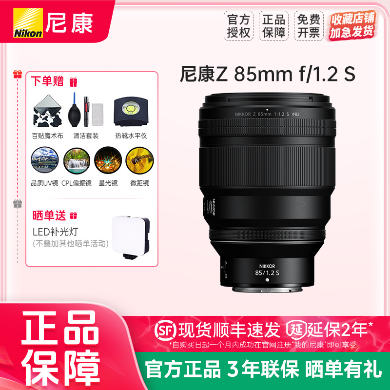 Z851.2S全画幅微单人像/风景