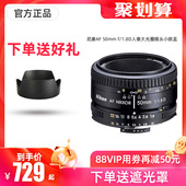 尼康50 1.8D单反定焦镜头AF 1.8D人像大光圈镜头小痰盂 50mm