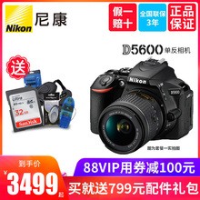 尼康D5600单反 专业高清旅游 单反相机 入门级18-55 18-140VR防抖