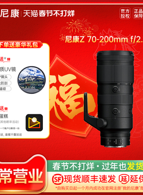 尼康z70-200 2.8S 尼康z14-24 2.8大三元