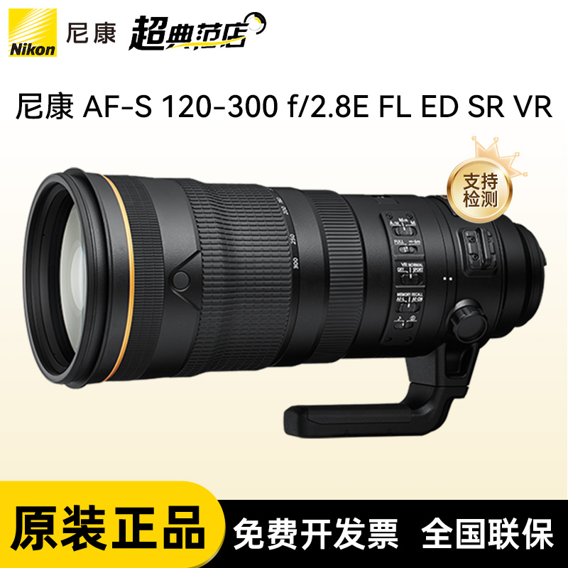 尼康全画幅国行长焦镜头