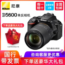 尼康D5600单反相机入门级 专业高清旅游学生照相机18-140VR防抖