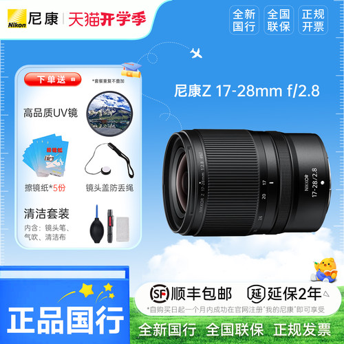尼康全画幅微单镜头广角变焦