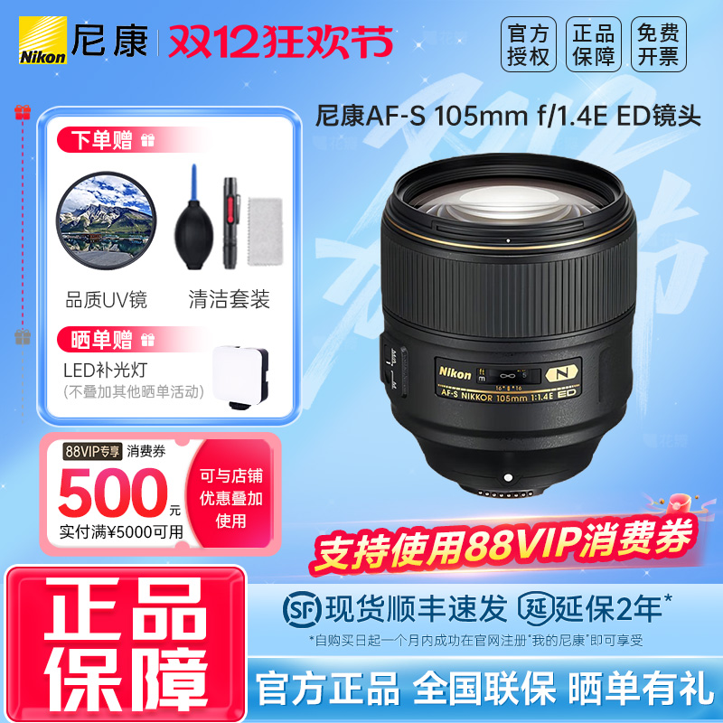 【现货】nikon/尼康定焦远摄镜头