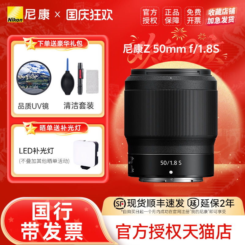 nikon尼康尼克尔50z50全画幅镜头