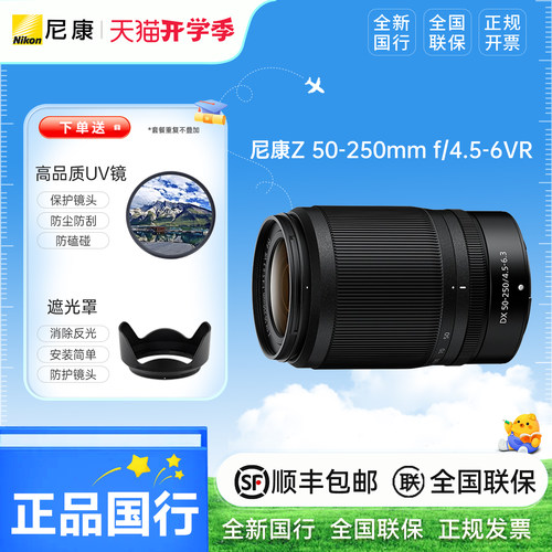 尼康长焦镜头50-250适用于风景