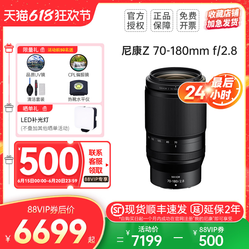 ῵Z 70-180mm f/2.8 ZڴȦ佹΢ͷ ῵Z70-1807199Ԫ