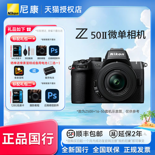 尼康Z502相机新款防抖4k