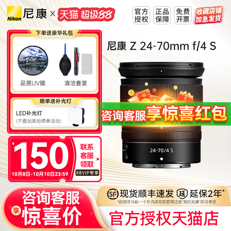 尼康Z24-70F4全画幅镜头拆机