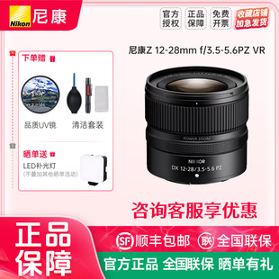 3.5 尼康z12 VR防抖镜头 5.6PZ 28mm 尼克尔DX 尼康