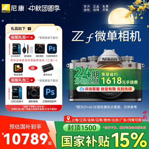 全新正品，品质保证