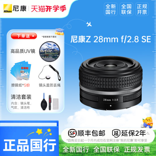 尼康微单相机定焦镜头
