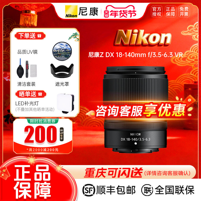 �῵Z DX 18-140mm f/3.5-6.3 VR������ͷz18-140 zfc z30 50��ͷ 2699Ԫ