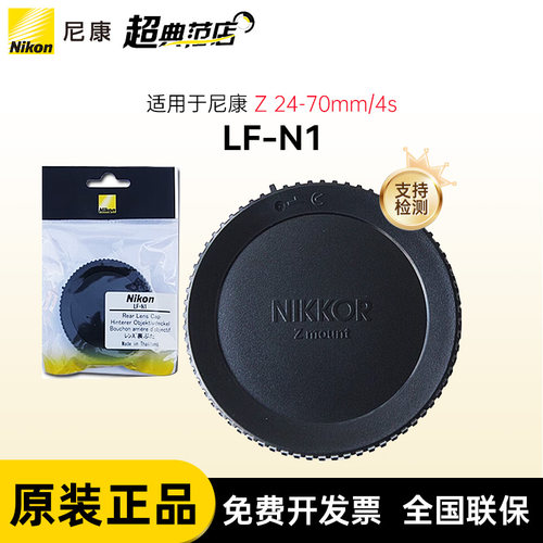 尼康F-N1尼康原装镜头后盖
