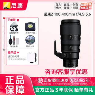 400mm VR长焦镜头Z100 5.6 400尼康Z9镜头 4.5 尼康尼克尔Z100