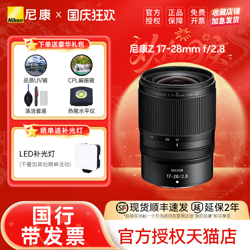 尼康全画幅微单镜头广角变焦