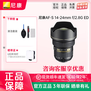 24mm Nikon 2.8G 超广角变焦镜头 尼康尼克尔镜头AF