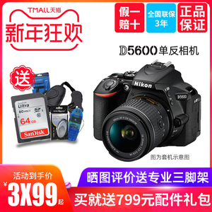 尼康D5600单反 专业高清旅游 单反相机 入门级18-55 18-140VR防抖