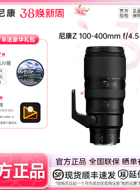 尼康尼克尔Z100-400mm f/4.5-5.6 VR长焦镜头Z100-400尼康Z9镜头