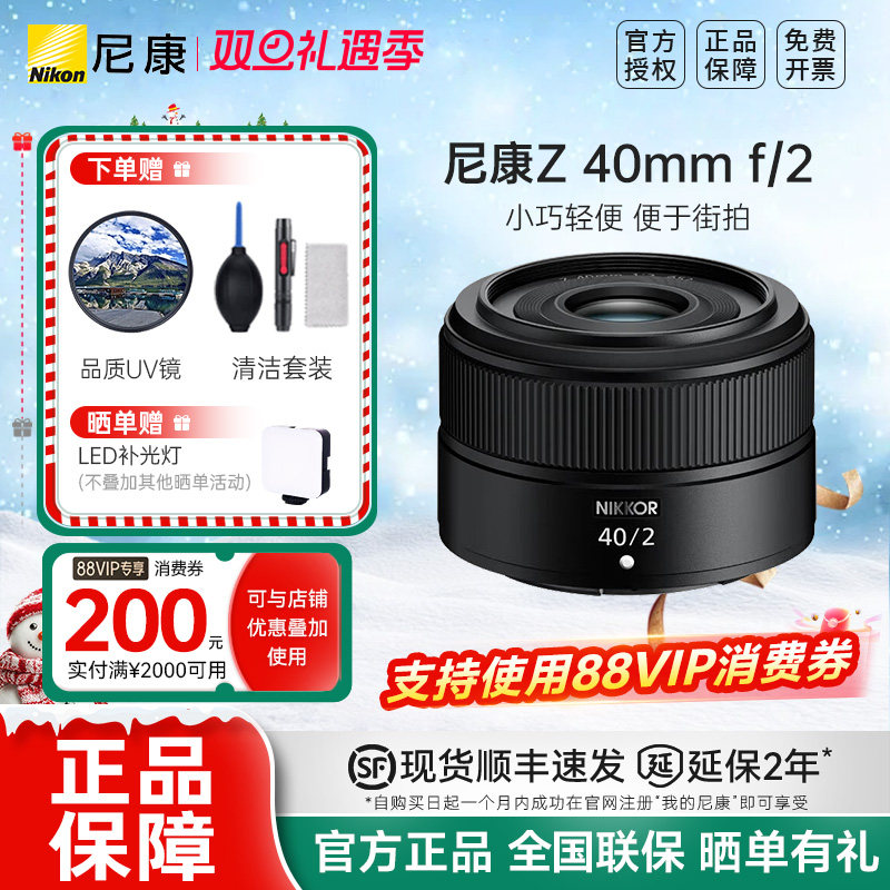 现货尼康40mmf2定焦微单镜头