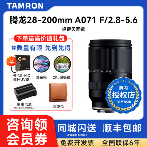 腾龙28-200镜头全画幅大变焦