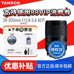 200mm索尼微单E口镜头 腾龙28 腾龙28200全画幅大变焦 补贴