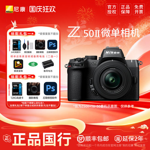尼康Z502相机新款防抖4k