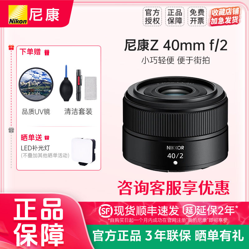 �῵Z 40mm f/2΢����ͷ ������Ȧ������ͷ Z40 F2��ͷ40 F2 SE 1399Ԫ