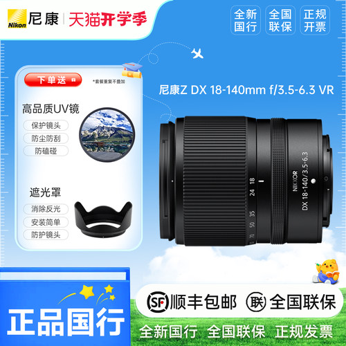 尼康Z24-70F4全画幅镜头拆机