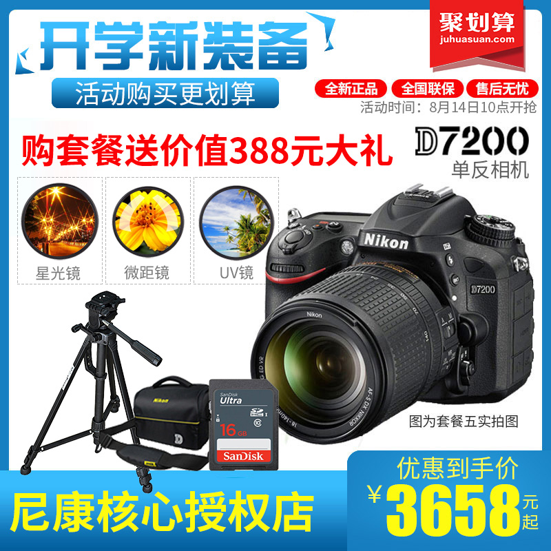 Nikon/尼康D7200機身18-105/18-140/18-200專業高清數碼單反相機