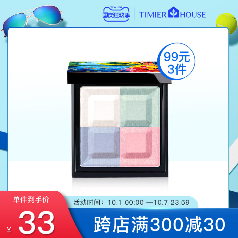 Tingmei Cabin Powder Oil control Make up Lasting Concealer waterproof Portable Trimming Official quality goodsin the Makeup/Perfume/Beauty tools , Powder/Loose  category - from Buy2taobao.com to provide professional Taobao agent buy service