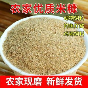 新鲜细米糠便宜喂鸡鸭鹅猪吃谷糠喂鸡饲料大米稻糠谷壳粉钓鱼饵料