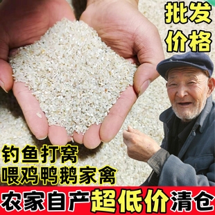 色选碎大米喂鸡特价批发碎米喂鸡鸭鹅猪煮粥喂狗大米便宜50斤