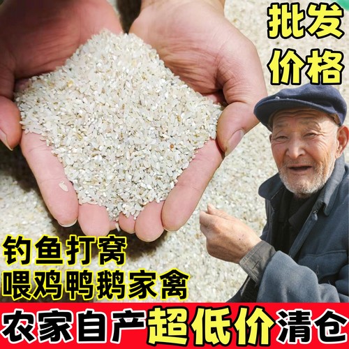 碎大米喂鸡鸭鸟喂狗家禽便宜碎米