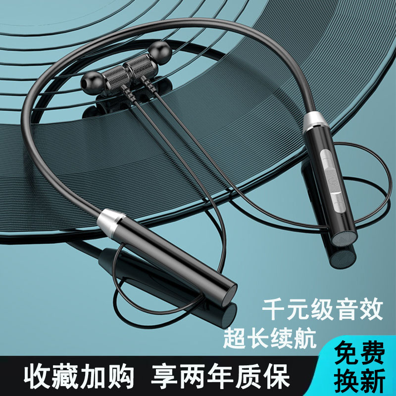 运动蓝牙耳机防水跑步颈挂耳机
