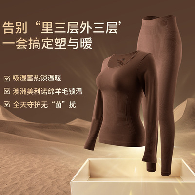 抖快热销保暖内衣两件套装女抗静电无痕圆领内穿修身保暖秋衣