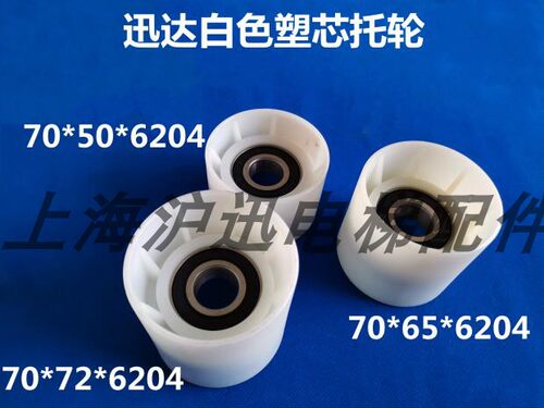 迅达托轮70*65 扶手带托轮70*72 扶手带托轮 70*50 托轮SLH243447