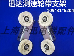 原厂 迅达扶梯扶手带轮109*31*6204支架测速轮 导向轮AMH50623483