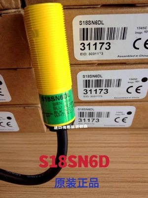 全新原装正品邦纳S18SN6D光电开关传感器S186E+S18SN6R S18SN6DL