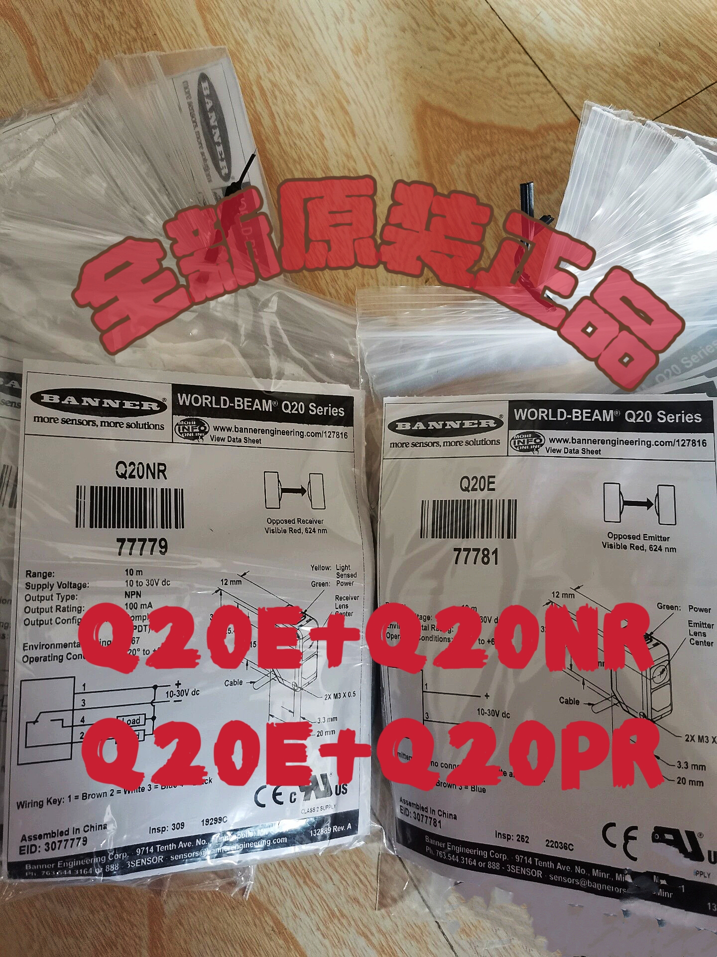 BANNER美国邦纳Q20E+Q20NR/Q20PR全新原装正品对射光电开关传感器