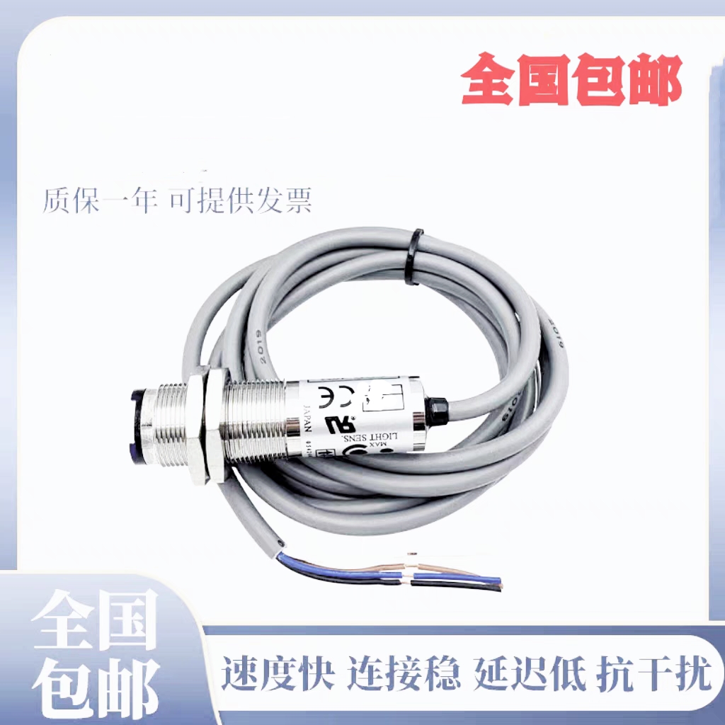 光电传感器正品行货量大从优