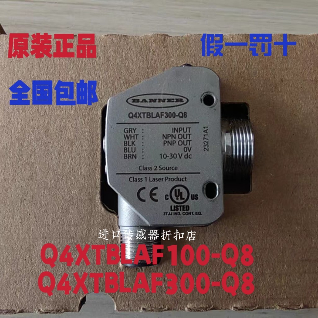 原装正品Q4XTBLAF100/300/500-Q8美国邦纳侧孔机激光探头传感器