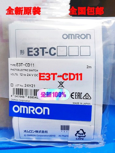 全新日本原装E3T-CD11/E3T-CD13 欧姆龙可调圆柱形光电接近传感器