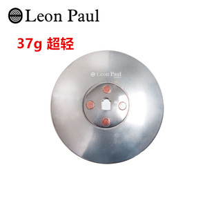 Leon Paul 英国原装进口保罗超轻花剑成人儿童护手盘 37g 轻量型