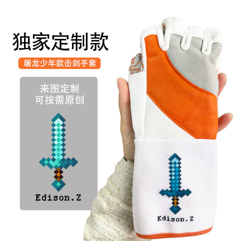 司帕凌花剑重剑佩剑手套图片