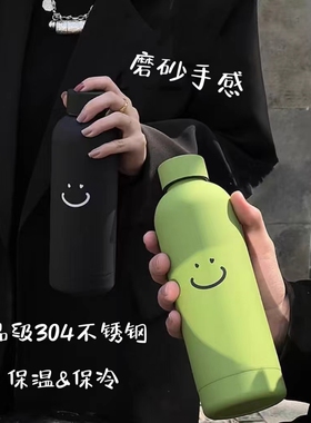 2025纯色简约笑脸保温杯小众学生保温杯创意磨砂质感表情水杯男女