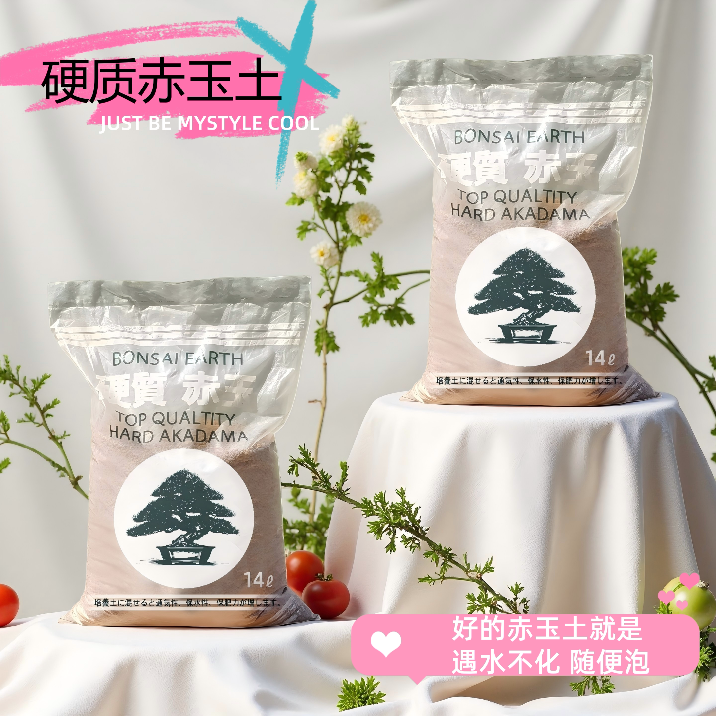 硬质赤玉土原装大包装硬质正品颗粒多肉植物铺面盆景营养