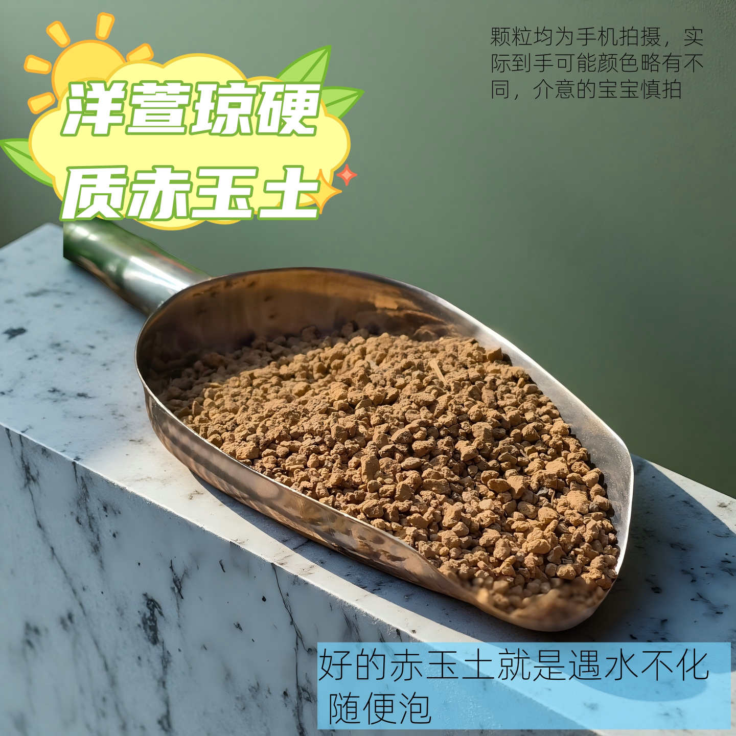 硬质赤玉土 盆景多肉专用 兰花铺面颗粒 种花盆栽通用营养土