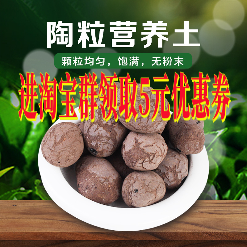 花盆垫底陶粒保水多肉植物铺面工程回填陶土颗粒石肥料营养土